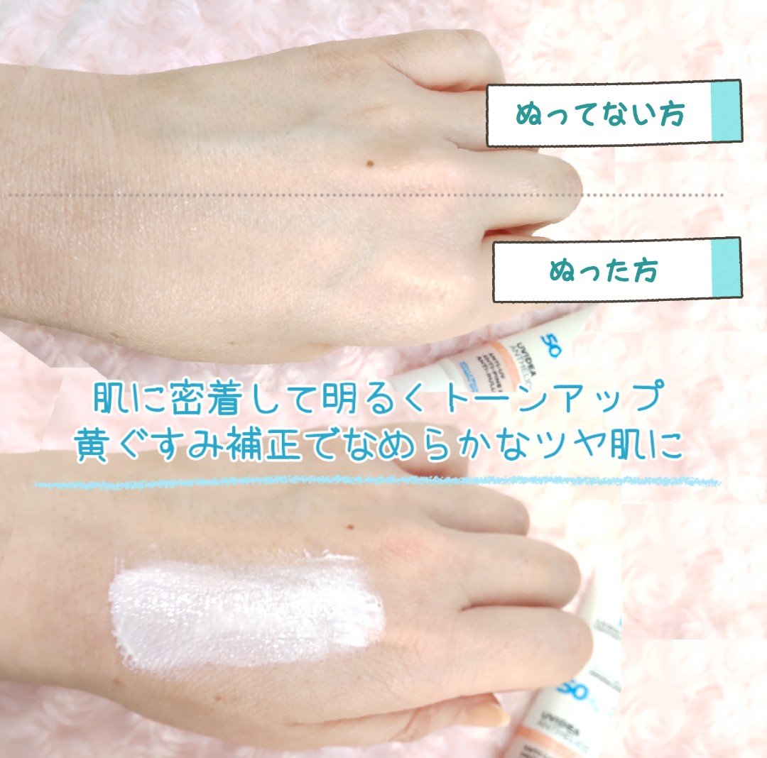 UVイデア XL プロテクショントーンアップ ローズ+/ラ ロッシュ ポゼ/日焼け止め・UVケアを使ったクチコミ（3枚目）