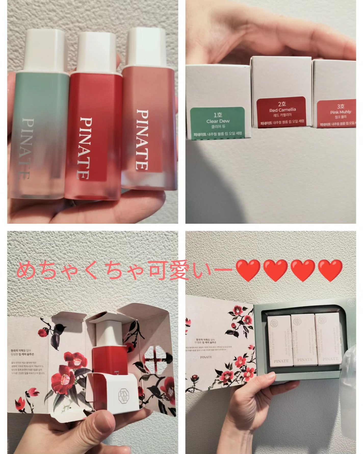 ナチュラルブルームリップオイルセラム 3色セット/PINATE/リップグロスを使ったクチコミ(5枚目)