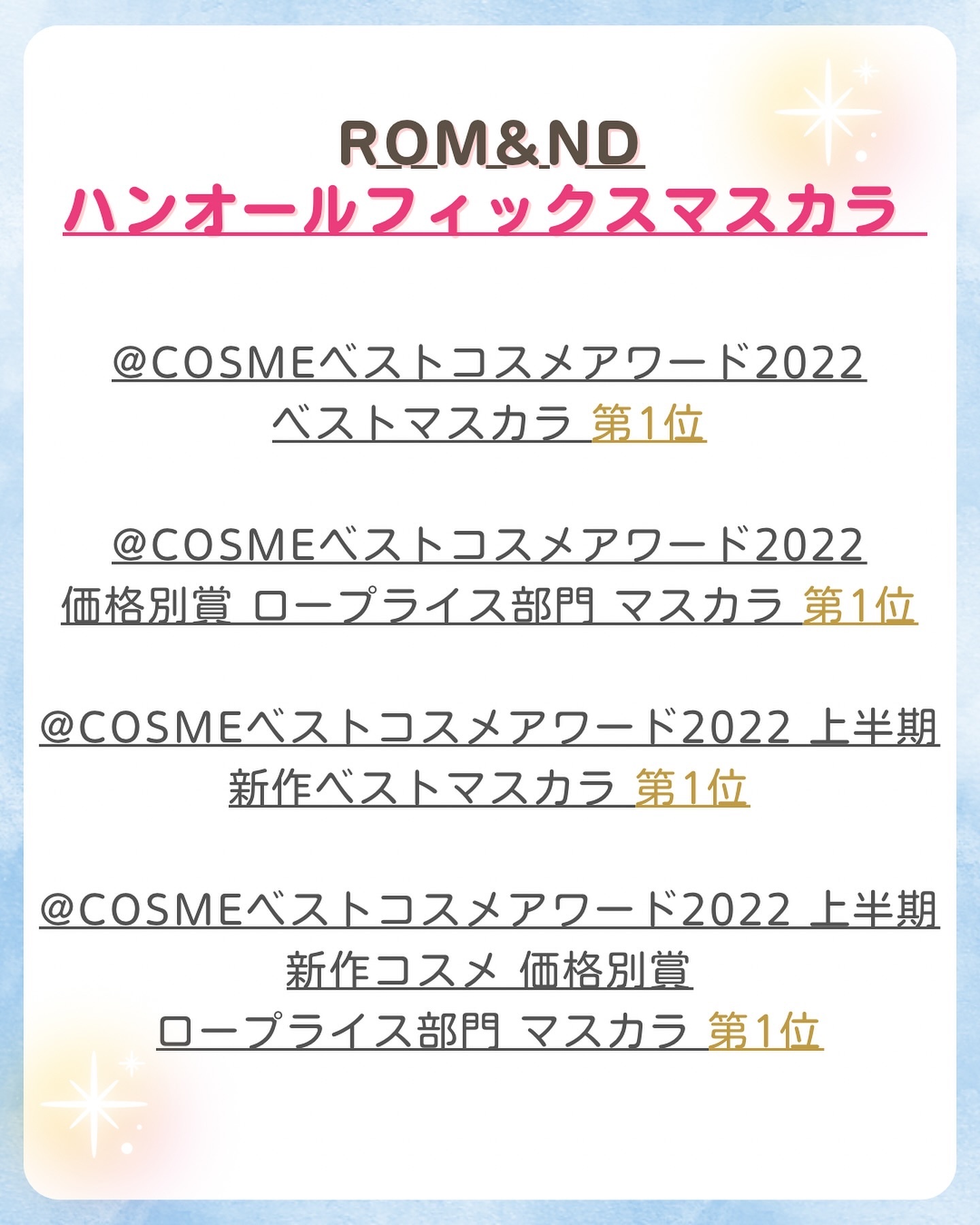 ハンオールフィックスマスカラ/rom&nd/マスカラを使ったクチコミ（3枚目）