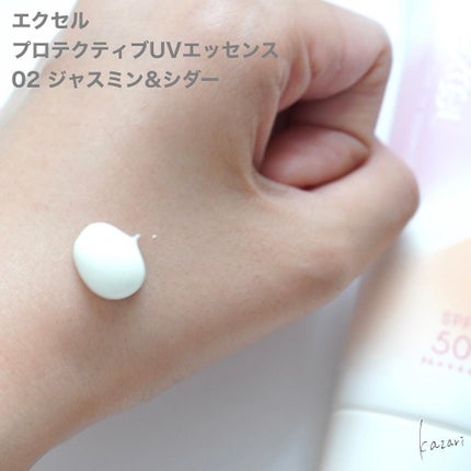 プロテクティブ UVエッセンス 02 ジャスミン&シダー('21)/excel/日焼け止めローションを使ったクチコミ(3枚目)