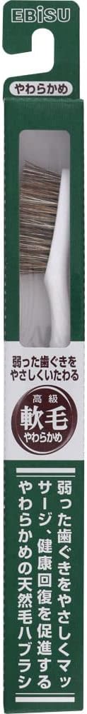 エビス 天然毛軟毛歯ブラシ350 やわらかめ
