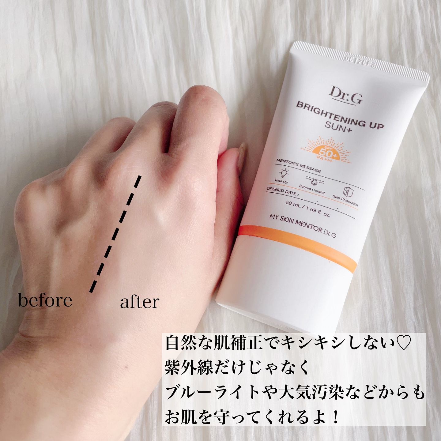 ブライトニングアップサンプラス/Dr.G/日焼け止めクリームを使ったクチコミ（3枚目）