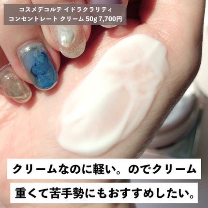 イドラクラリティ 薬用 トリートメント エッセンス ウォーター/DECORTÉ/化粧水を使ったクチコミ(7枚目)