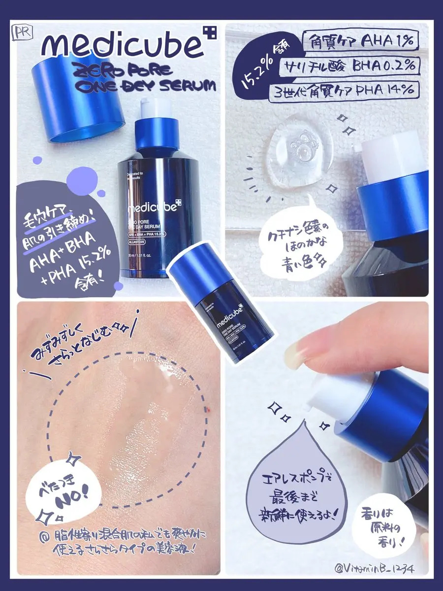 ゼロ毛穴1DAYセラム/MEDICUBE/美容液を使ったクチコミ（2枚目）