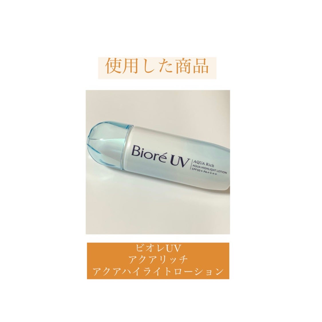 ããªã¬UVãã¢ã¯ã¢ãªãããã¢ã¯ã¢ãã€ã©ã€ãããŒã·ã§ã³ïŒæ°Žå±€ãã€ã©ã€ãUVïŒ/ããªã¬/æ¥çŒãæ¢ãããŒã·ã§ã³ã䜿ã£ãã¯ãã³ãïŒ6æç®ïŒ