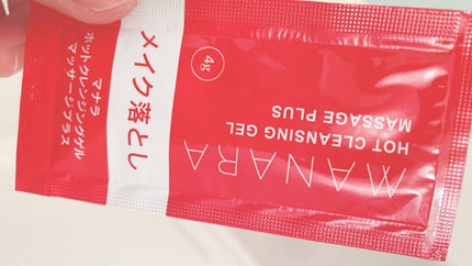 ホットクレンジングゲル マッサージプラス/マナラ/クレンジングジェルを使ったクチコミ(2枚目)