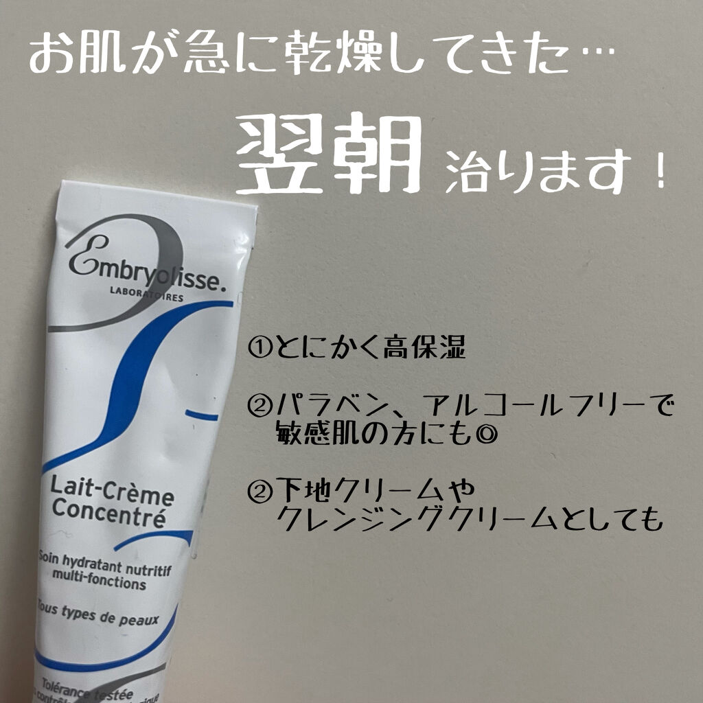 アンブリオリス モイスチャークリーム/アンブリオリス/フェイスクリームを使ったクチコミ（1枚目）