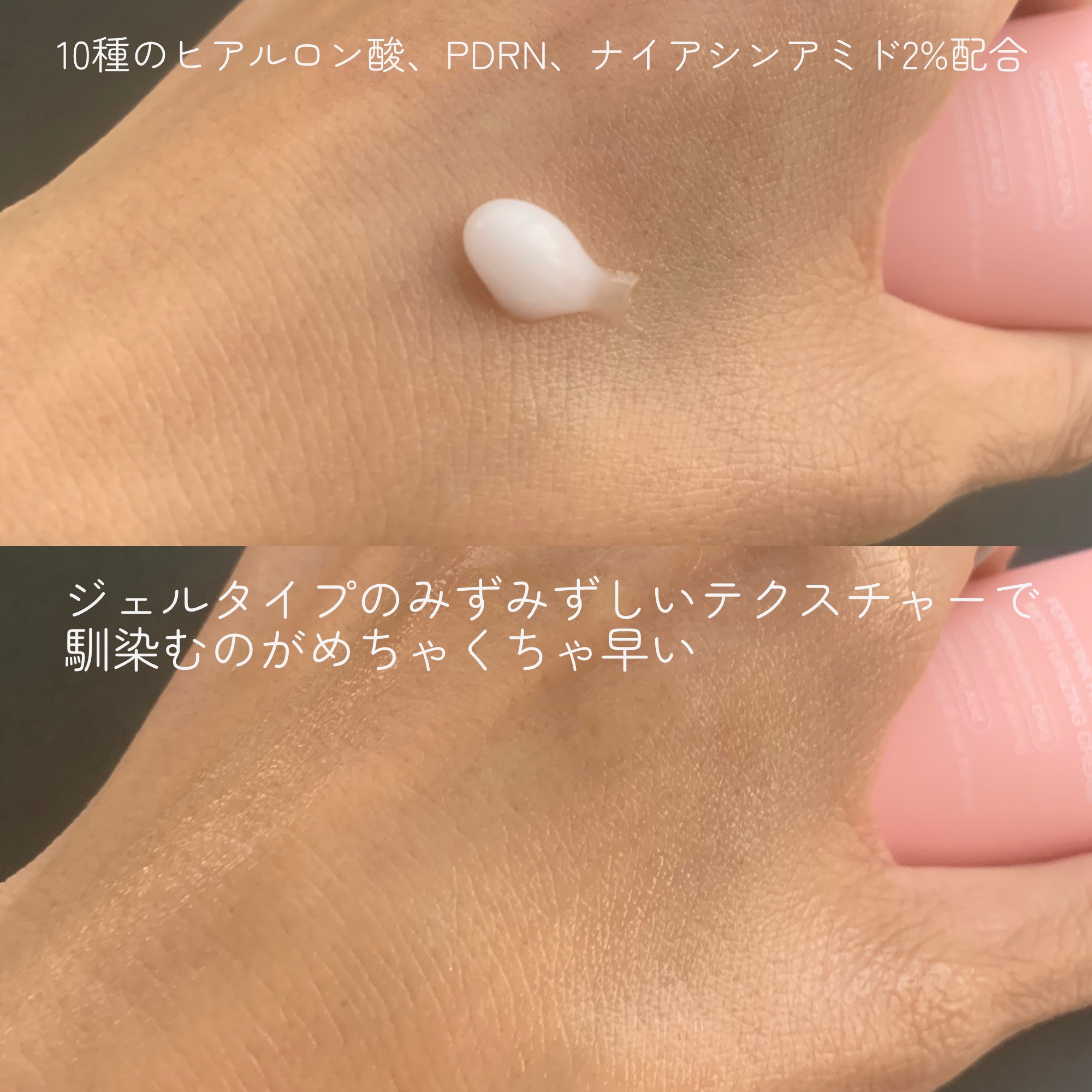 PDRN ピンク ヒアルロニック 水分クリーム/MEDICUBE/フェイスクリームを使ったクチコミ（3枚目）