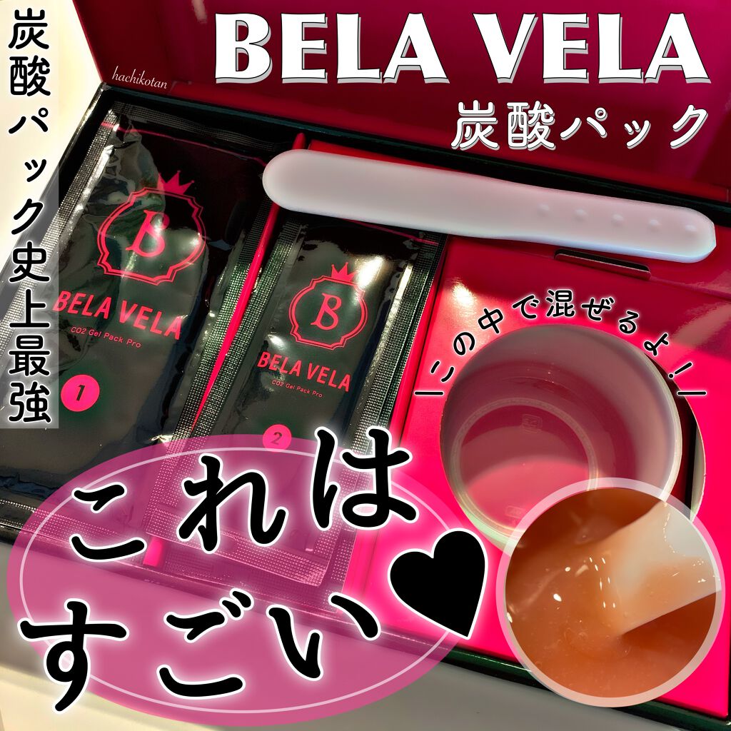 CO2 Gel Pack Pro 3P/10P/BELA VELA/シートマスク・パックを使ったクチコミ(1枚目)
