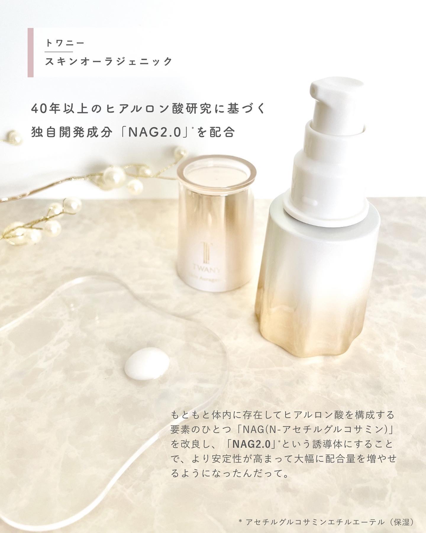 スキンオーラジェニック/TWANY/美容液を使ったクチコミ（2枚目）