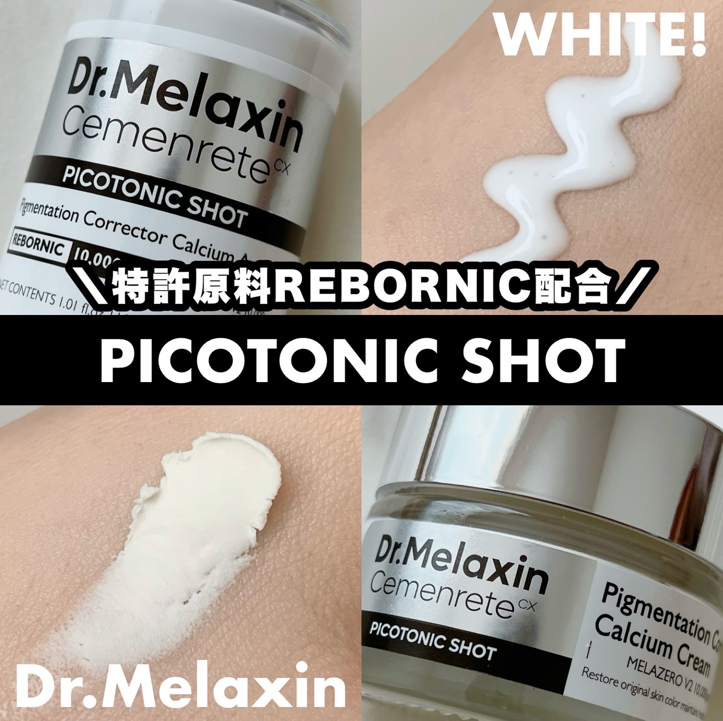 セメンリトピコトニックショットクリーム /Dr.Melaxin/フェイスクリームを使ったクチコミ（1枚目）