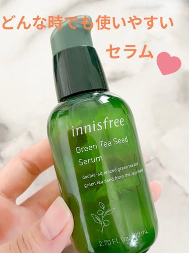 グリーンティーシード セラム N/innisfree/美容液を使ったクチコミ（1枚目）