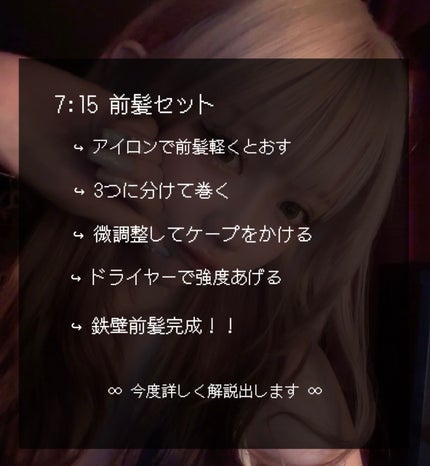 さな on LIPS 「せなの朝のルーティン#朝のルーティン#ルーティン..」(4枚目)