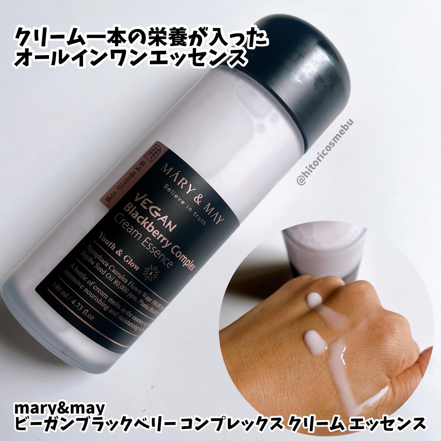 Idebenone＋Blackberry complex serum/MARY&MAY/美容液を使ったクチコミ（3枚目）