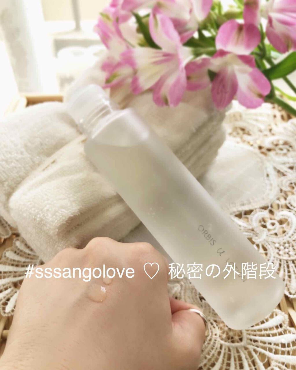 オルビスユー ローション/オルビス/化粧水を使ったクチコミ（3枚目）