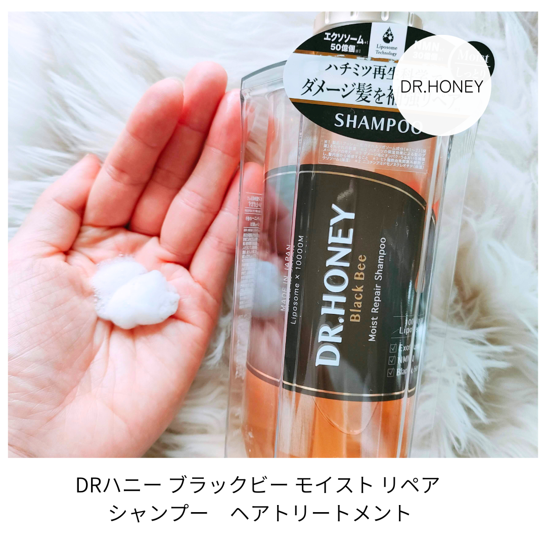 DRハニー ブラックビー モイスト リペア シャンプー/ヘアトリートメント/DR.HONEY/市販シャンプーを使ったクチコミ(3枚目)