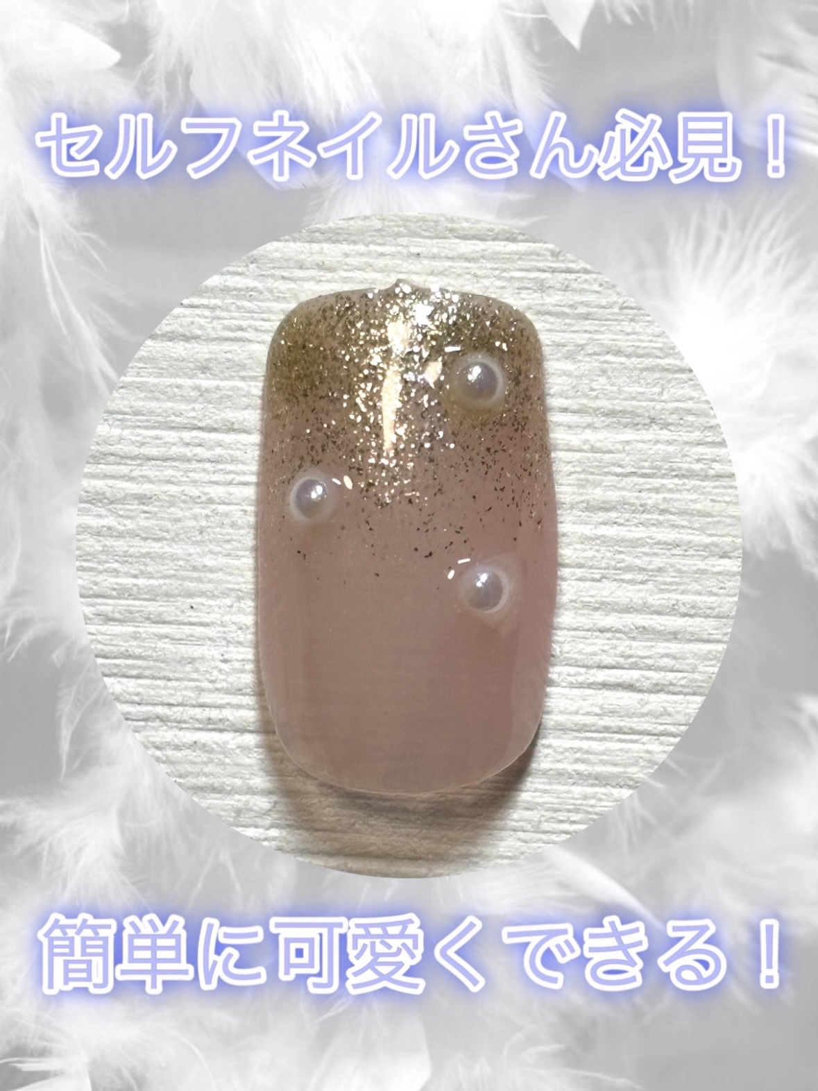 ネイルパーツ/セリア/ネイルチップ・パーツを使ったクチコミ（1枚目）