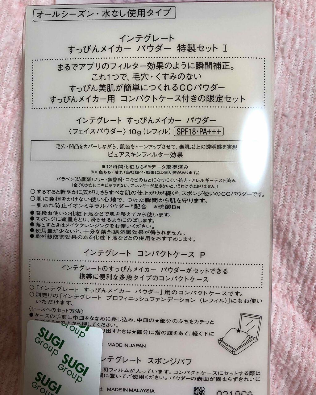 M クッションベース(ミント)/MISSHA/化粧下地を使ったクチコミ（3枚目）