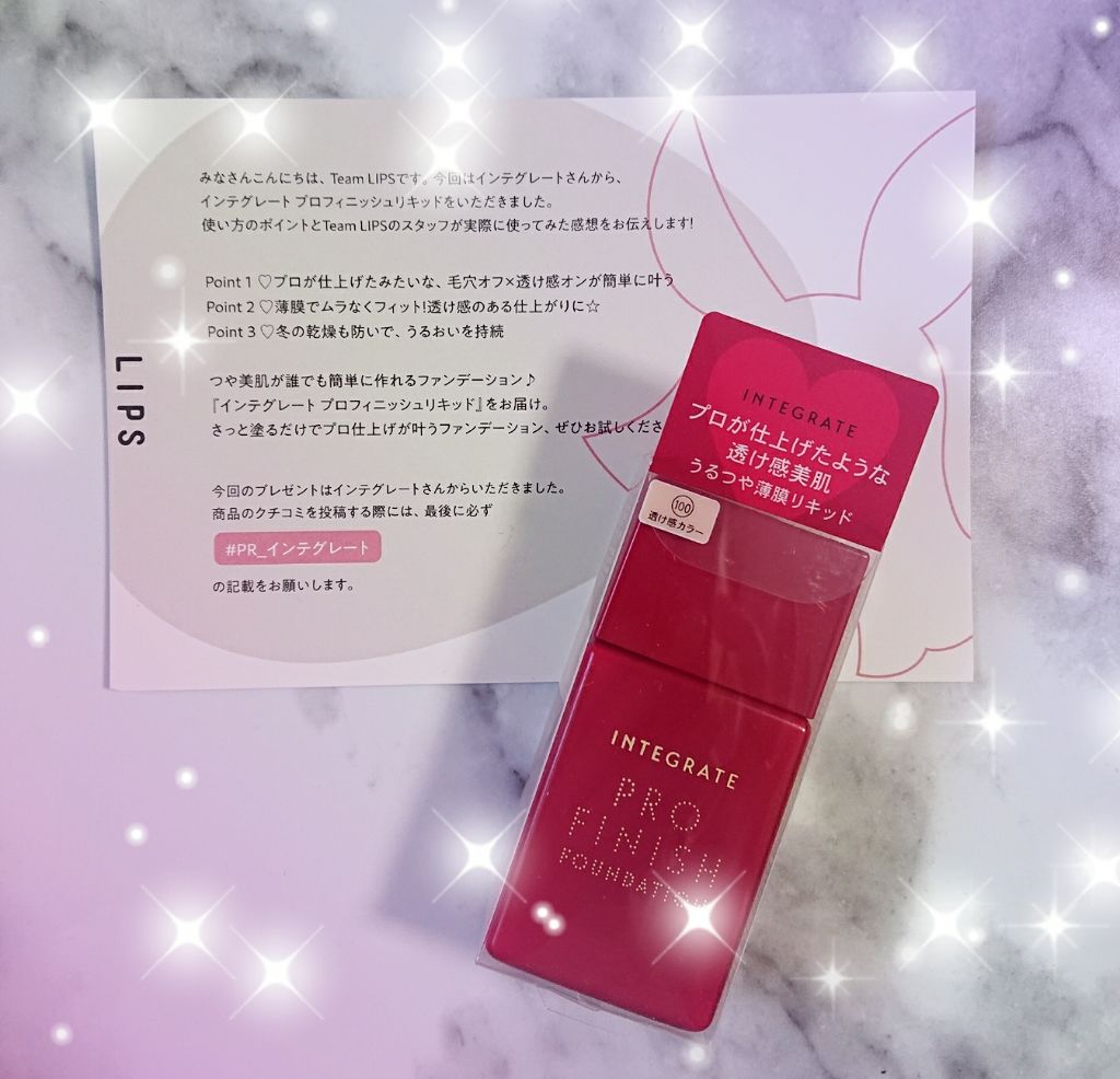 プロフィニッシュリキッド/インテグレート/リキッドファンデーションを使ったクチコミ(1枚目)