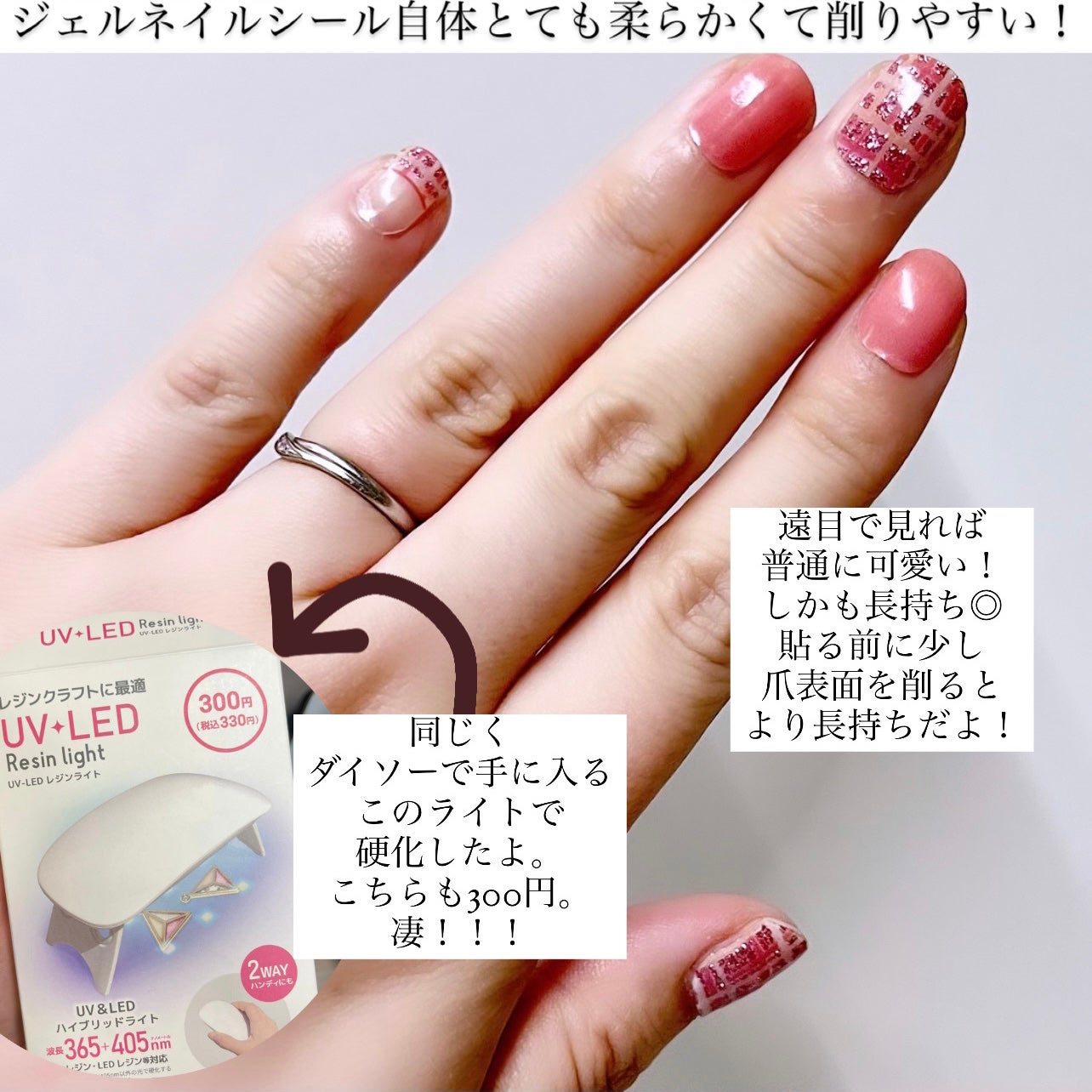 ジェルネイルシール(ハンド)/DAISO/ネイルシールを使ったクチコミ(3枚目)