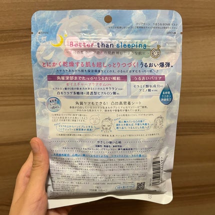 うるうるBOMBマスク/クリアターン/シートマスク・パックを使ったクチコミ(4枚目)