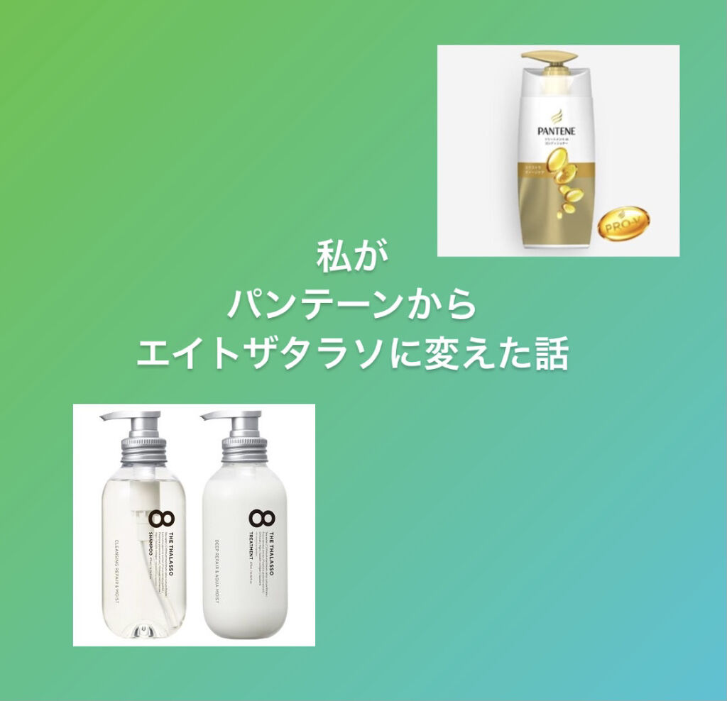 エクストラ ダメージケア シャンプー／トリートメント in コンディショナー/パンテーン/市販シャンプーを使ったクチコミ（1枚目）