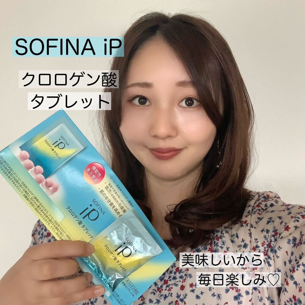 クロロゲン酸 タブレット/SOFINA iP/美容サプリメントを使ったクチコミ(1枚目)