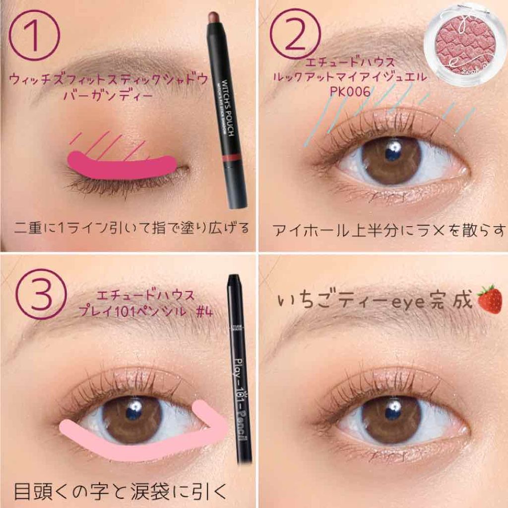 ルックアット マイアイジュエル/ETUDE/単色アイシャドウを使ったクチコミ（2枚目）