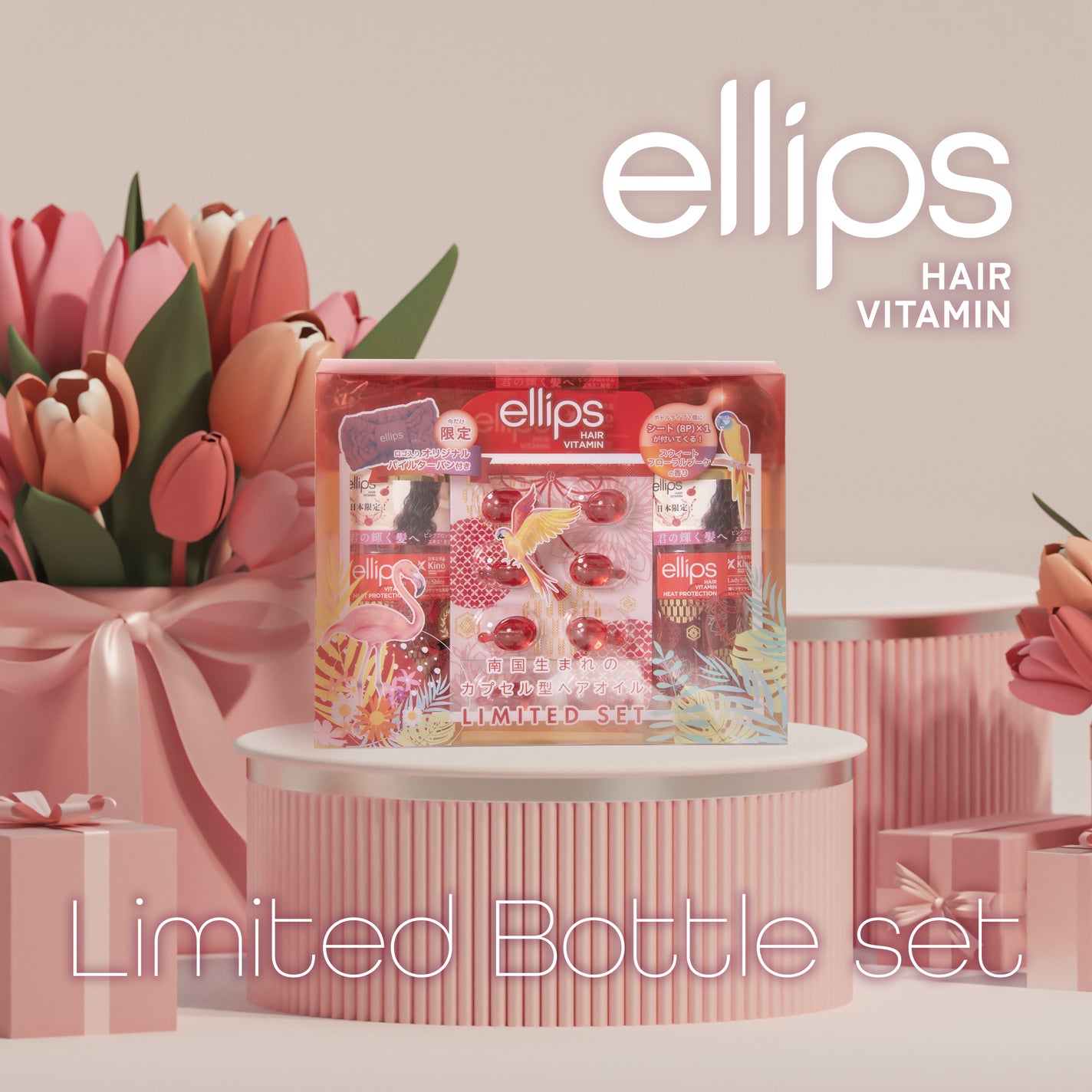 ellips限定セット ボトル2本+シート1個 レディシャイニー/ellips/ヘアオイルを使ったクチコミ(1枚目)