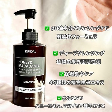 KUNDAL ネイチャーシャンプーのクチコミ「クンダル
ハニー&マカデミア
ネイチャーシャンプー🍯✨️

💐使用感
頭皮の汚れがスッキリする.....」（2枚目）