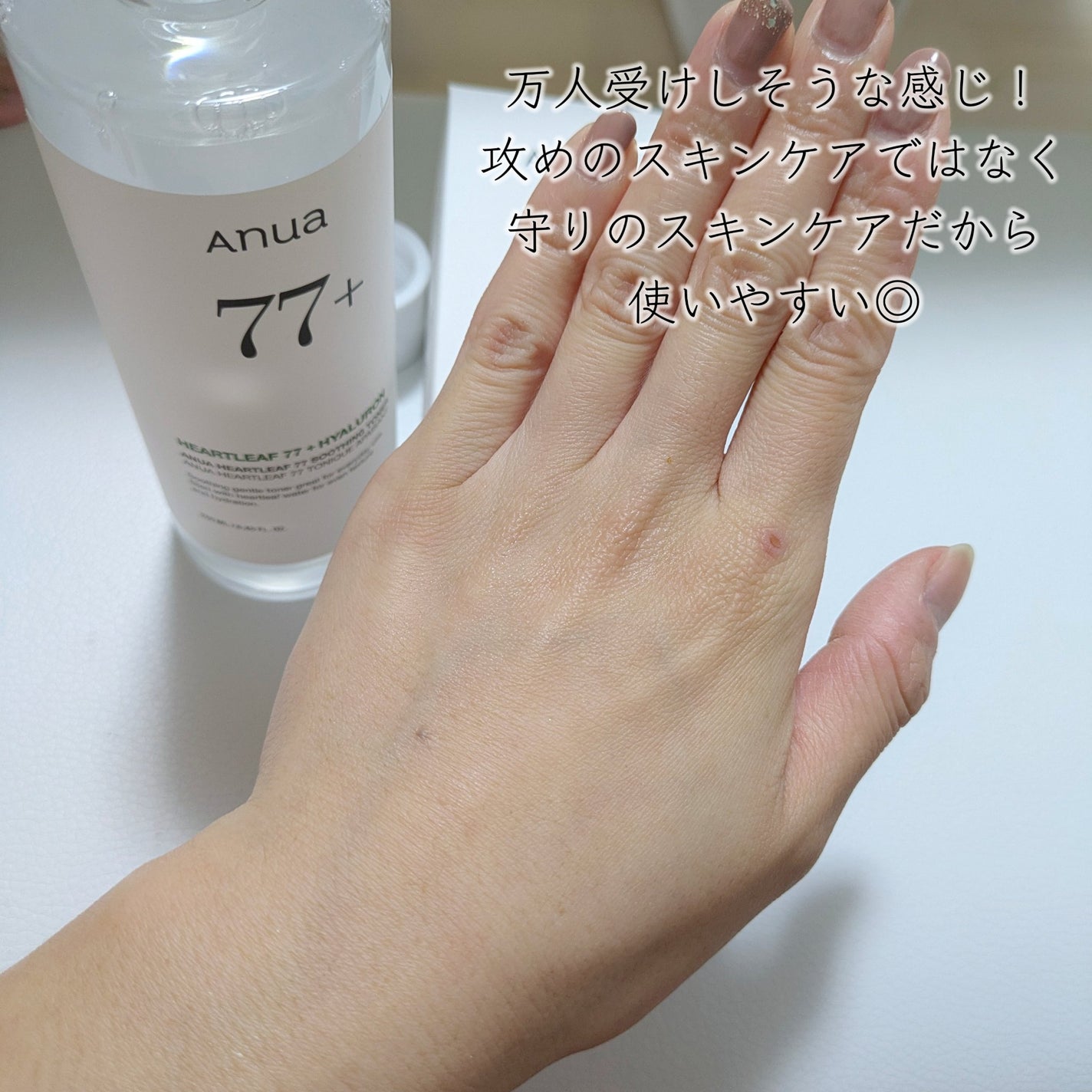 ドクダミ 77 スージングトナー/Anua/化粧水を使ったクチコミ(5枚目)