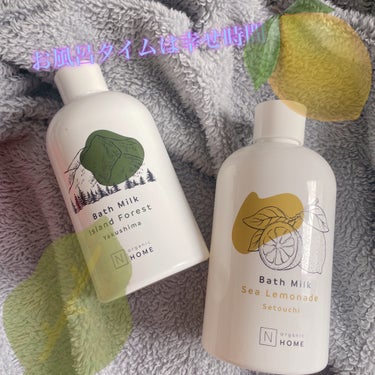 N organic HOME バスミルク シーレモネードの香り/Ｎ organic/入浴剤を使ったクチコミ（1枚目）