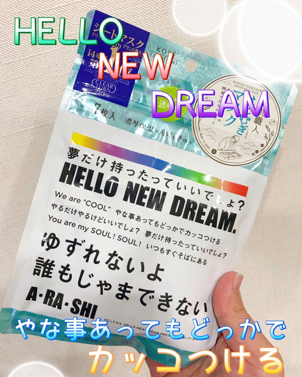 クリアターン 美肌職人 はとむぎマスク/クリアターン/シートマスク・パックを使ったクチコミ(1枚目)