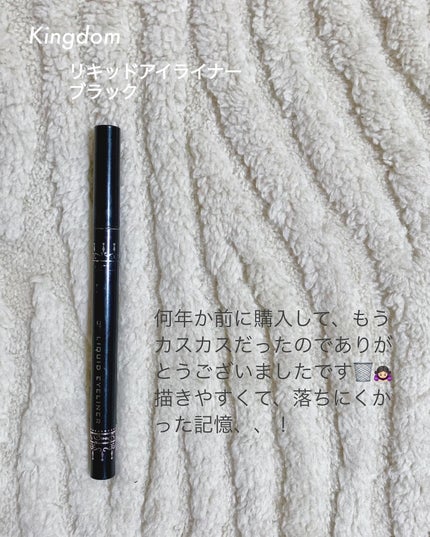 リキッドアイライナーS ディープブラック/キングダム/リキッドアイライナーの画像
