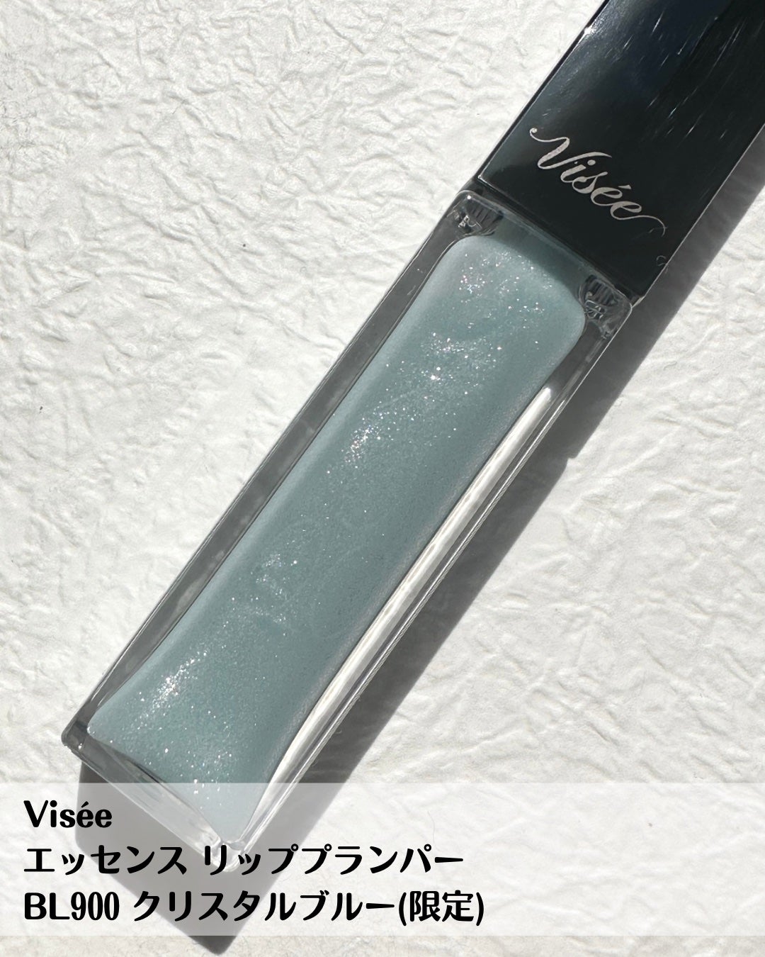 エッセンス リッププランパー/Visée/リッププランパーを使ったクチコミ(2枚目)