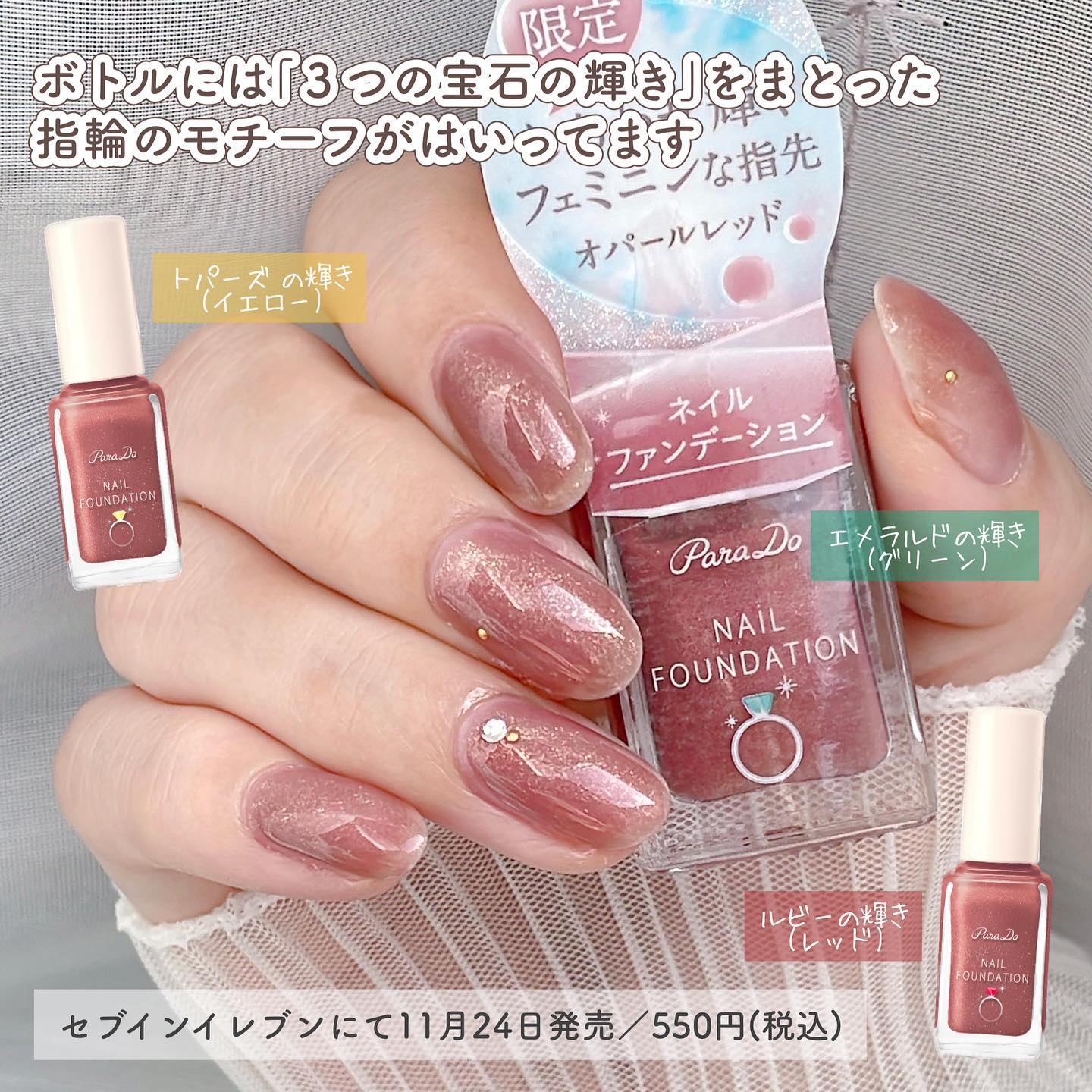 ネイルファンデーション/パラドゥ/マニキュアを使ったクチコミ（1枚目）