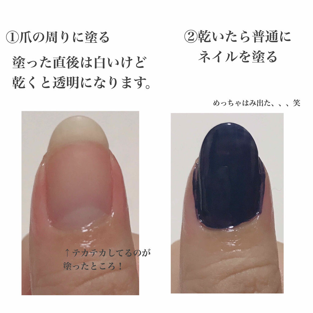 クレヨン ネイルマスキング リキッド キャンドゥの口コミ 超優秀 100均で買えるおすすめネイル用品 ネイルがもっと楽しくな By さあ 代前半 Lips