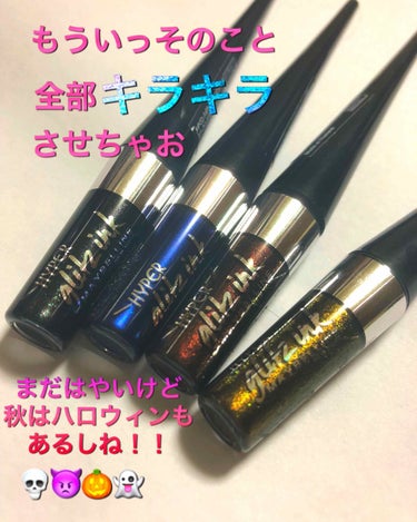 ハイパーグリッツインク/MAYBELLINE NEW YORK/リキッドアイライナー by まゆちょぼ