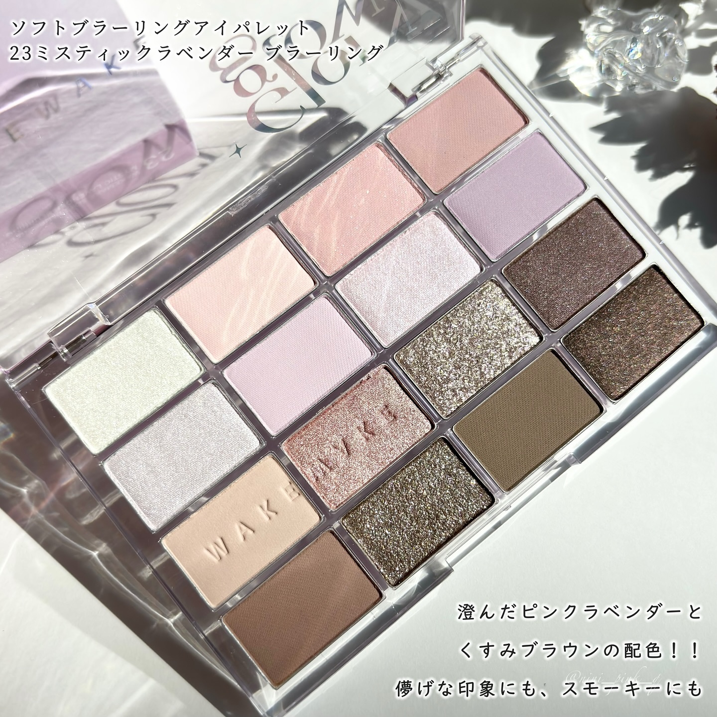 デュイジェルマキシグロス/wakemake/リップグロスを使ったクチコミ（2枚目）