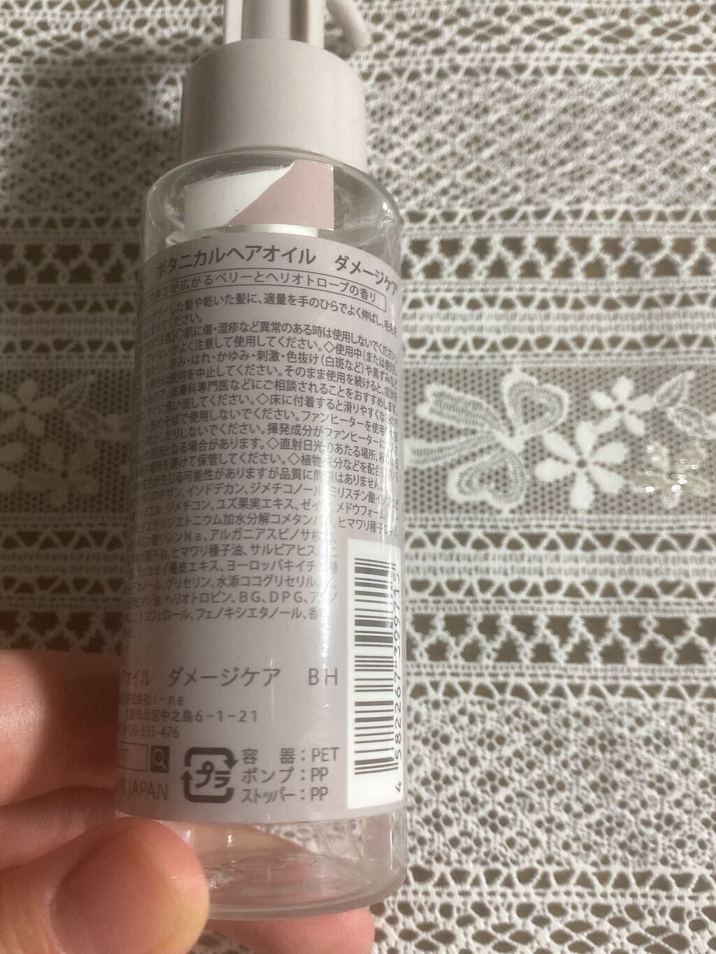 ボタニカルヘアオイル(ダメージケア)/BOTANIST/ヘアオイルを使ったクチコミ(2枚目)