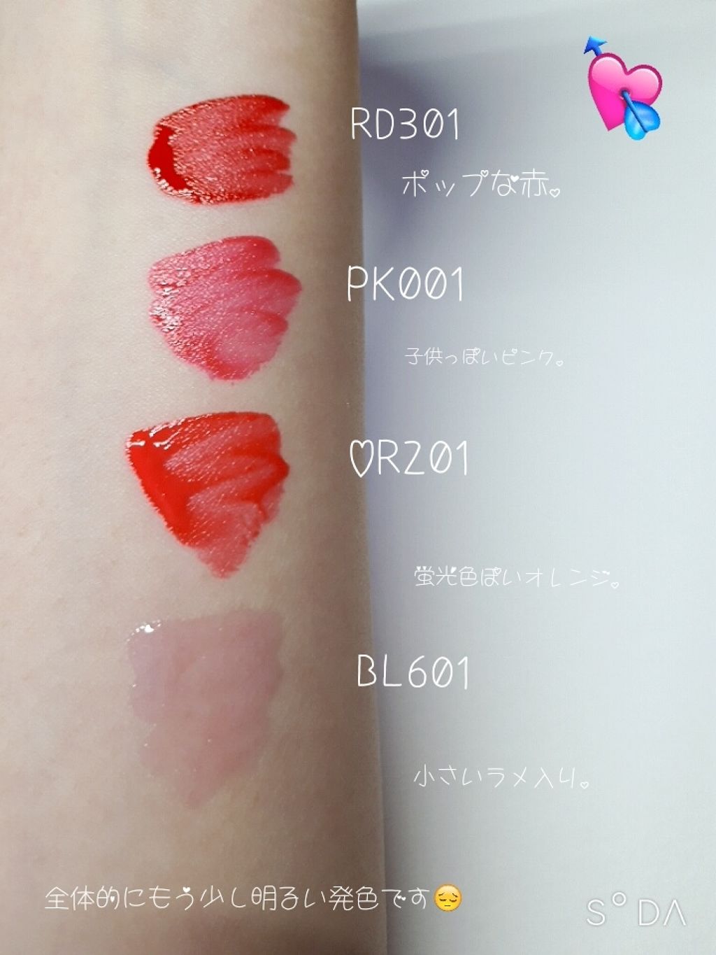 ソフトドリンクティント/ETUDE/リップグロスを使ったクチコミ(3枚目)