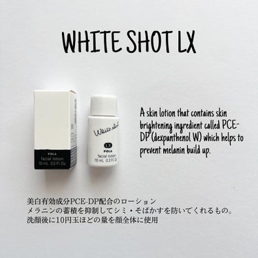 ホワイトショット CXS N/ホワイトショット/美容液を使ったクチコミ（3枚目）