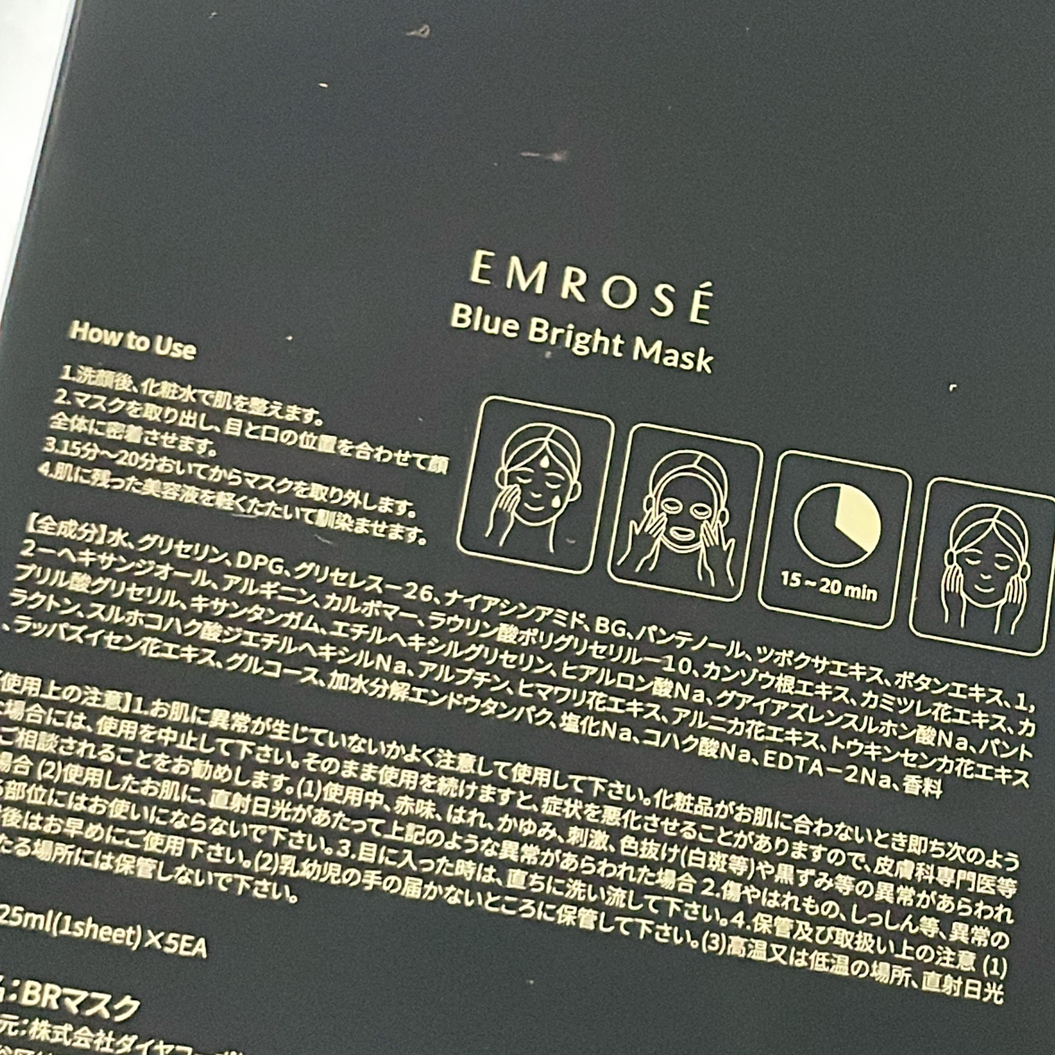 ブルーブライトマスク/EMROSÉ/シートマスク・パックを使ったクチコミ（2枚目）