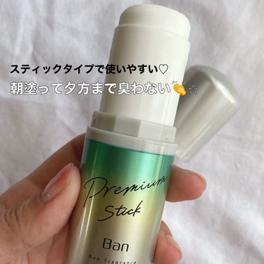 Ban Ban プラチナロールオン クールタイプのクチコミ「
Banのスティックタイプの制汗剤と
汗拭きシートが優秀でした👏✨

ロールオンタイプよりステ.....」（2枚目）
