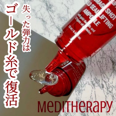 シューマジショットゴールド糸リフティングアンプル/MEDITHERAPY/美容液を使ったクチコミ（1枚目）