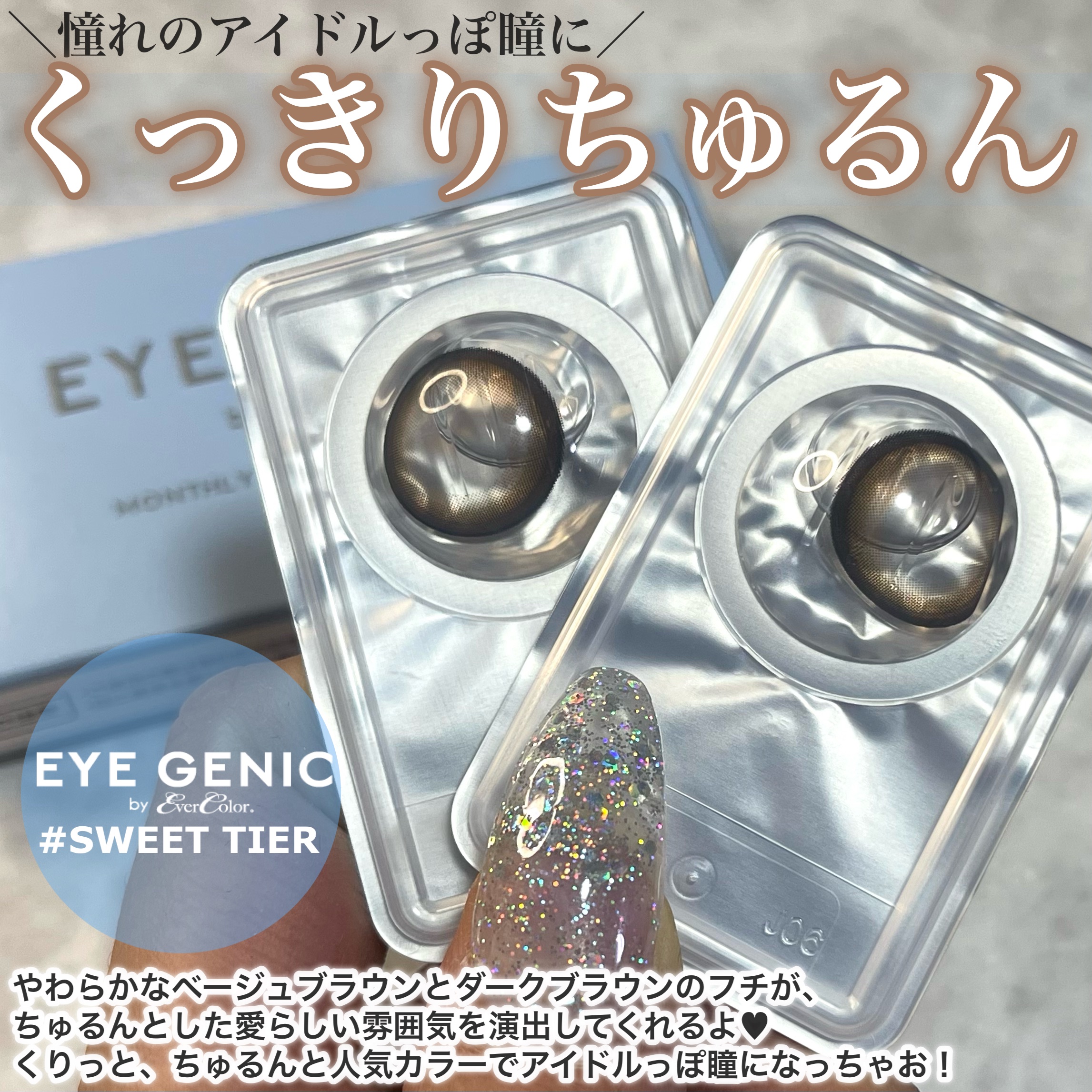 アイジェニック/アイジェニック/カラーコンタクトレンズを使ったクチコミ（2枚目）