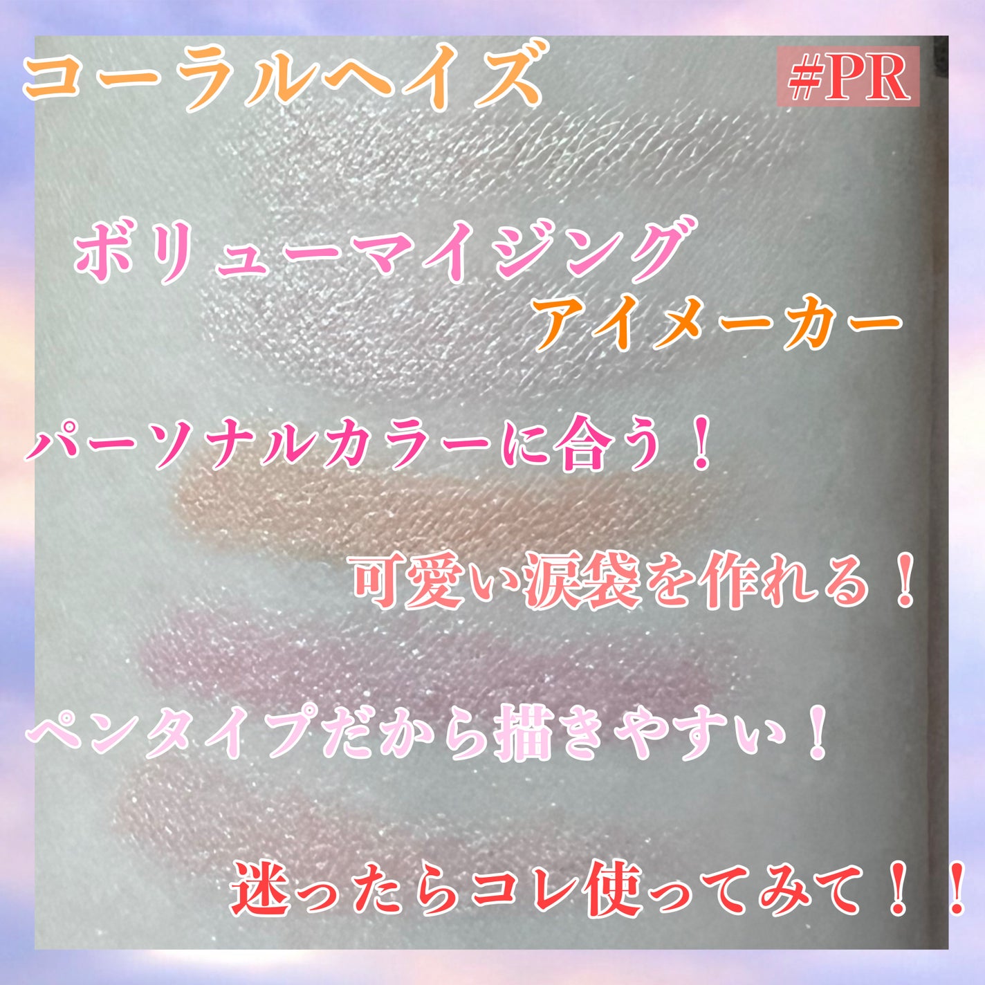 ボリューマイジングアイメーカー/Coralhaze/スティックアイシャドウを使ったクチコミ(4枚目)