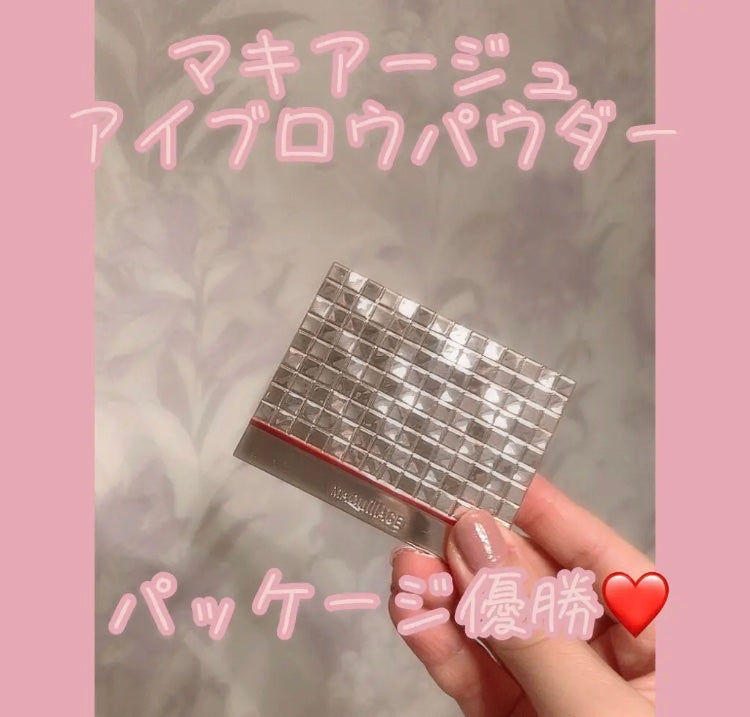 アイブロースタイリング 3D/マキアージュ/パウダーアイブロウを使ったクチコミ(1枚目)