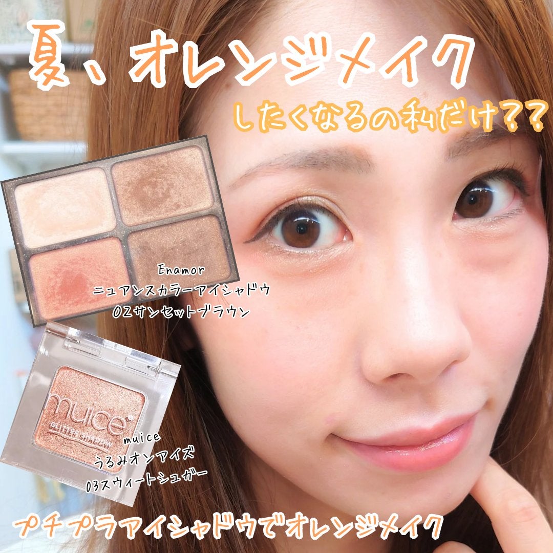 ニュアンスカラーアイズ/Enamor/アイシャドウパレットを使ったクチコミ(1枚目)