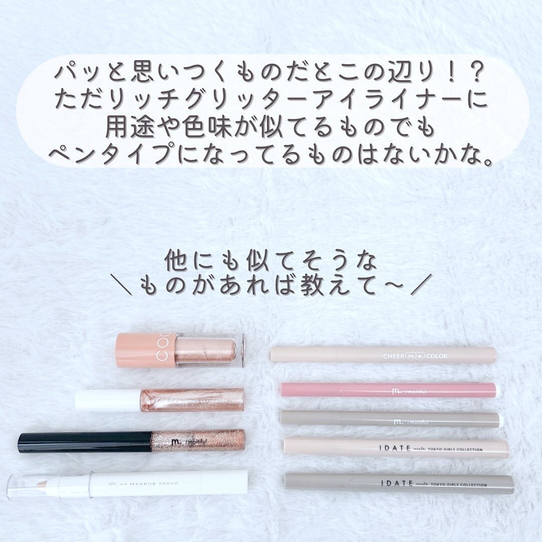 MS トランスルーセントアイライナー/キャンドゥ/リキッドアイライナーを使ったクチコミ(8枚目)